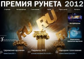 Стали известны лауреаты Премии Рунета