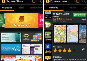 Яндекс запустил магазин приложений для Android