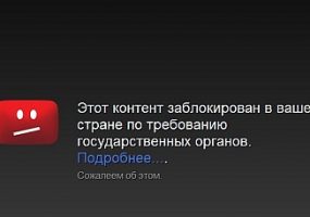 YouTube подал в суд на Роспотребнадзор
