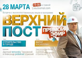 ЖЖ запускает онлайн-телевидение — комментарий автора идеи