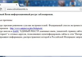 В некоторых регионах РФ по ошибке отключили «Одноклассников»