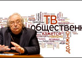 Российское общественное ТВ решило показать себя всему миру