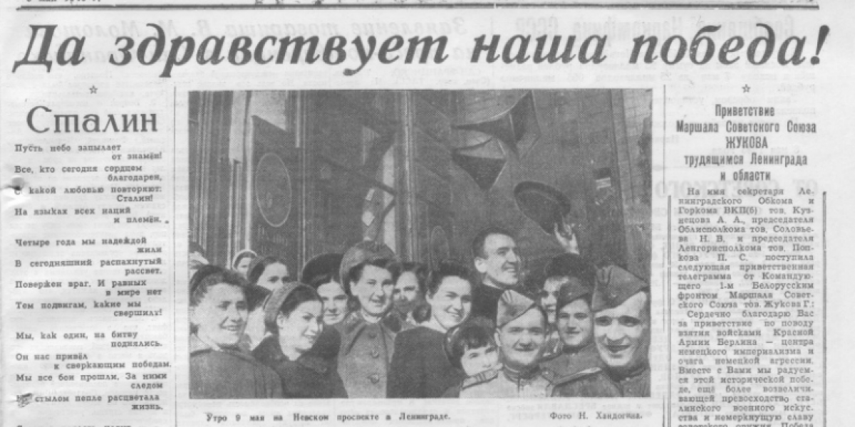 Опубликованы 2000 страниц газет военного времени