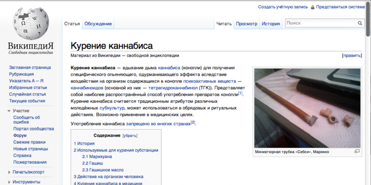 Wikipedia снова попала в Реестр за «Курение каннабиса»
