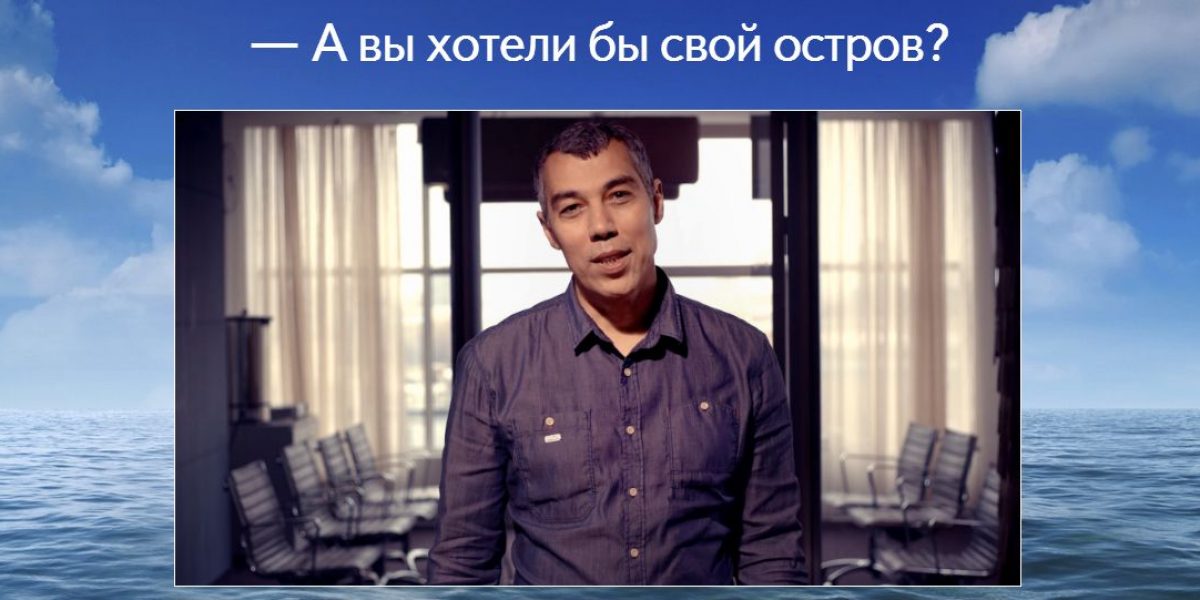 «Яндекс» показал «Острова» и объявил о новинках в браузере