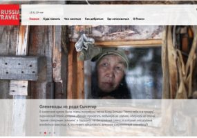 В сети появился новый проект о туризме Russia.travel