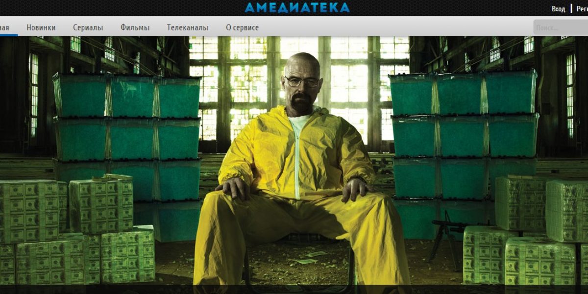 «Амедиа» и «Евросеть» составят конкуренцию торрентам