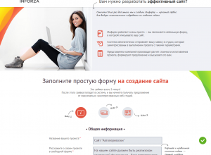 Инфорза – новый сервис для выбора подрядчика на IT/Digital-услуги