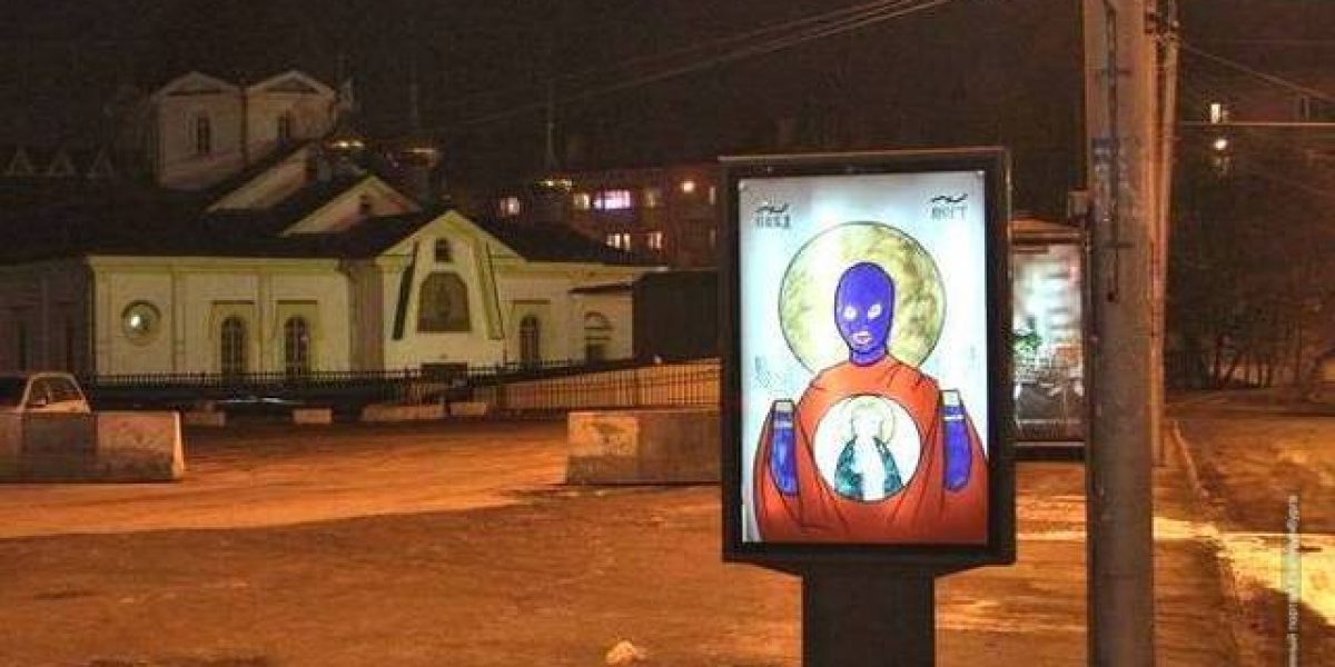 Сайты будут блокировать за «икону Pussy Riot»