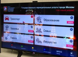 Оплатить госуслуги можно будет по телевизору
