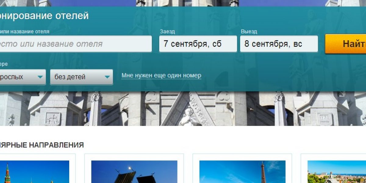 Oktogo.ru покупает Travel.ru за сумму «до 2 млн долларов»