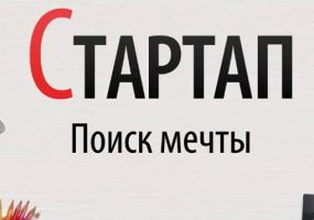 Появился трейлер российского фильма «Стартап»