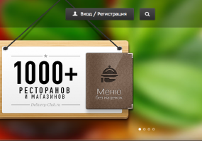 Phenomen Venture купил долю в Delivery Club за $8 миллионов