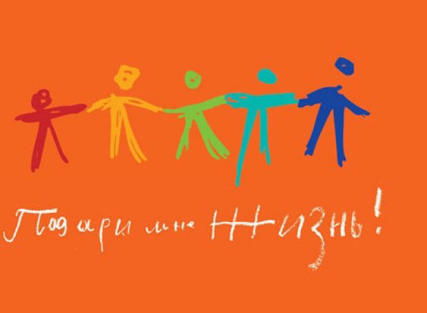 Неизвестные разослали мошеннические письма от имени фонда «Подари жизнь»