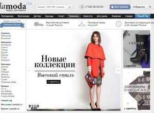 Lamoda привлекла 10 млн евро инвестиций