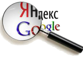 Google и Яндекс поделятся друг с другом клиентами