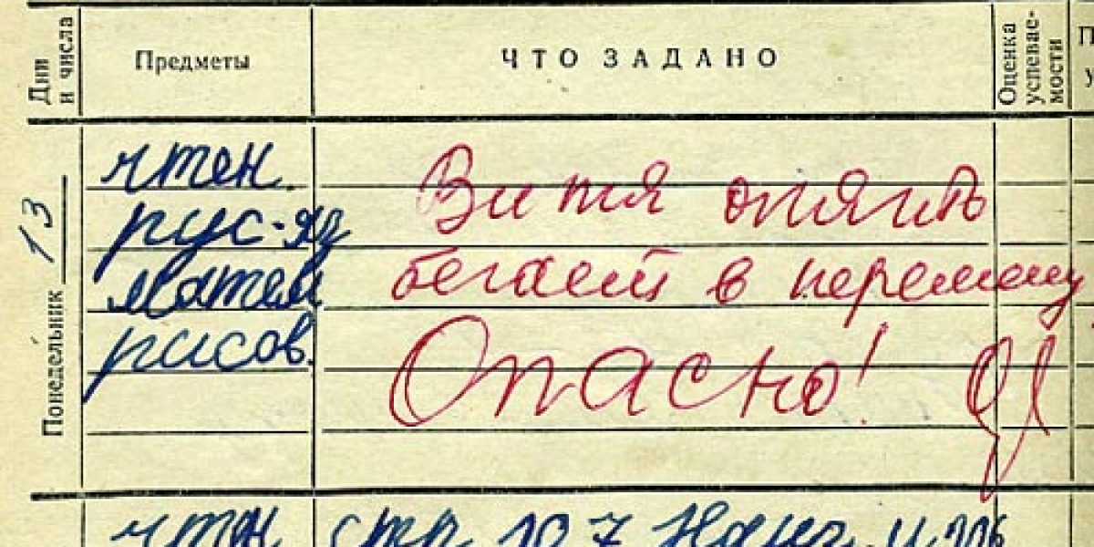 Цифра недели: 36% московских школ перешли на электронные дневники