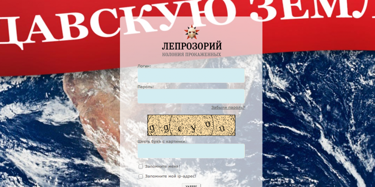 «Лепрозорий» станет платным для всех