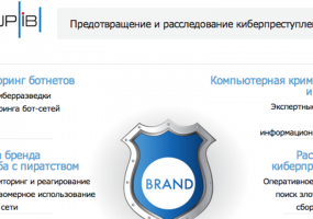 Суд отклонил иск Group IB к Роскомнадзору и «Ростелекому»