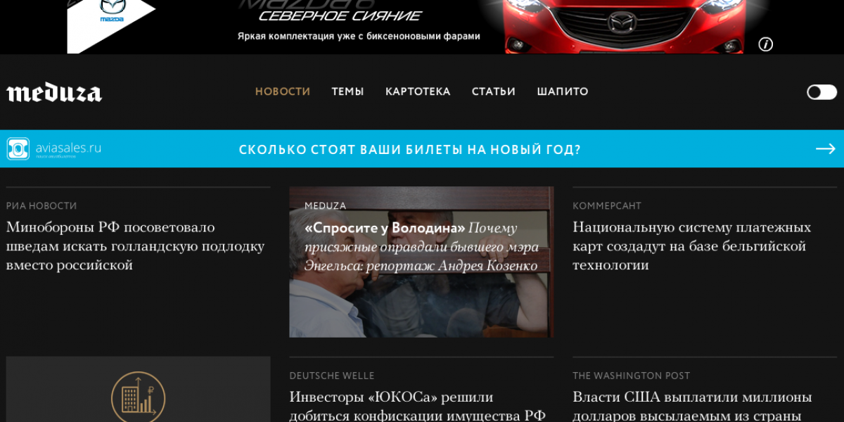 Начал работу новый информационный сайт «Медуза»