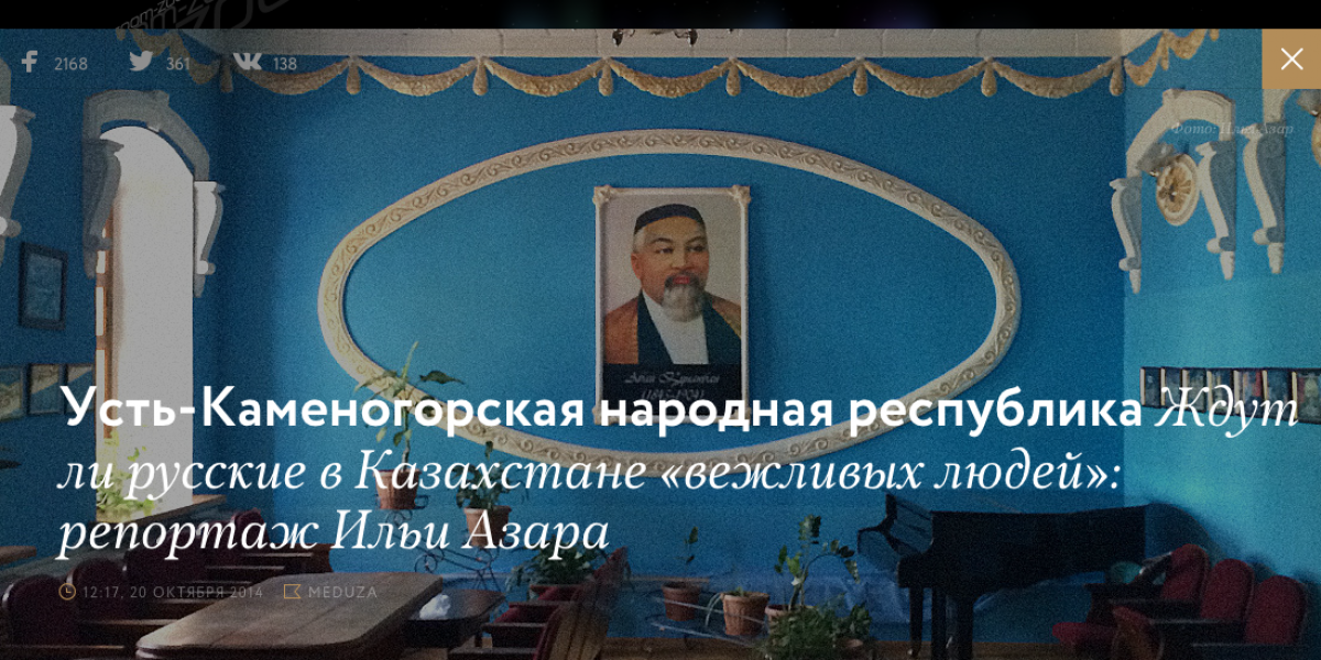Власти Казахстана заблокировали сайт онлайн-издания «Медуза»