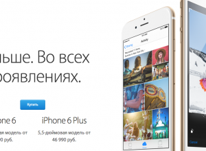 Apple поднял цены в России на 15–26 процентов