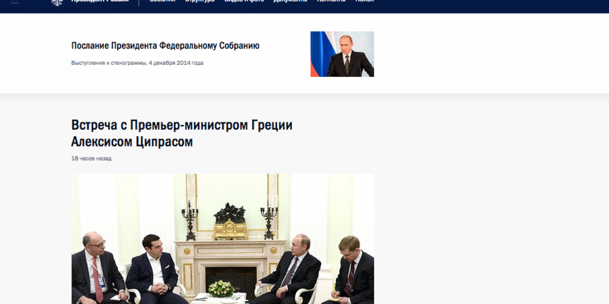 Сайт Путина переделали за 20 миллионов рублей