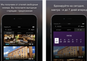 Приложение для спонтанного бронирования отелей HotelTonight запустилось в России