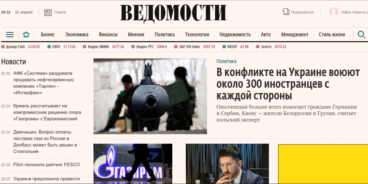 Демьян Кудрявцев купил треть газеты «Ведомости»