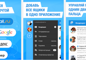 Приложение «Почты Mail.ru» обогнало Gmail и «Яндекс.Почту» по посещаемости