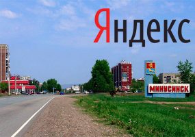 «Яндекс» понизил позиции 500 сайтов за платные ссылки