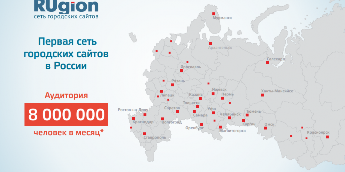 ИД Hearst Shkulev Media купил контрольный пакет сети городских сайтов Rugion