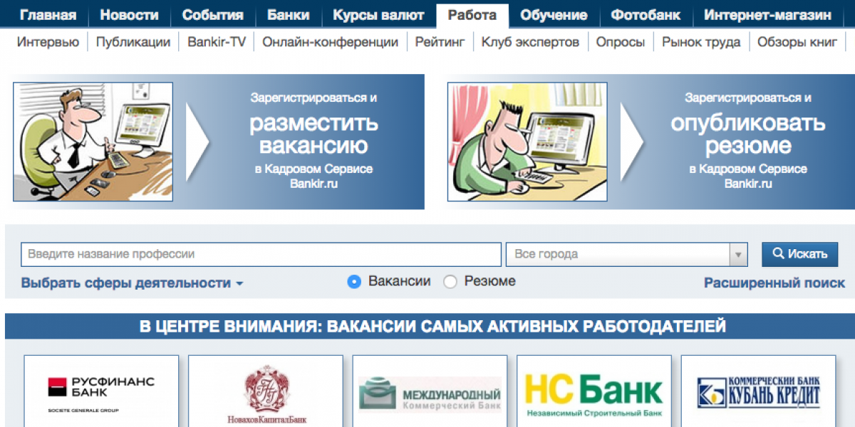 Группа Banki.ru купила финансовый портал Bankir.ru