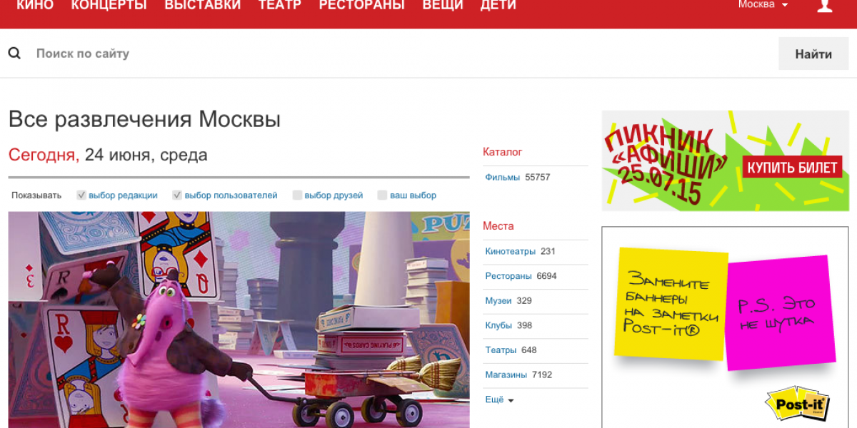 Агентство Proximity Russia получило Золотого и Серебряного Львов в Каннах