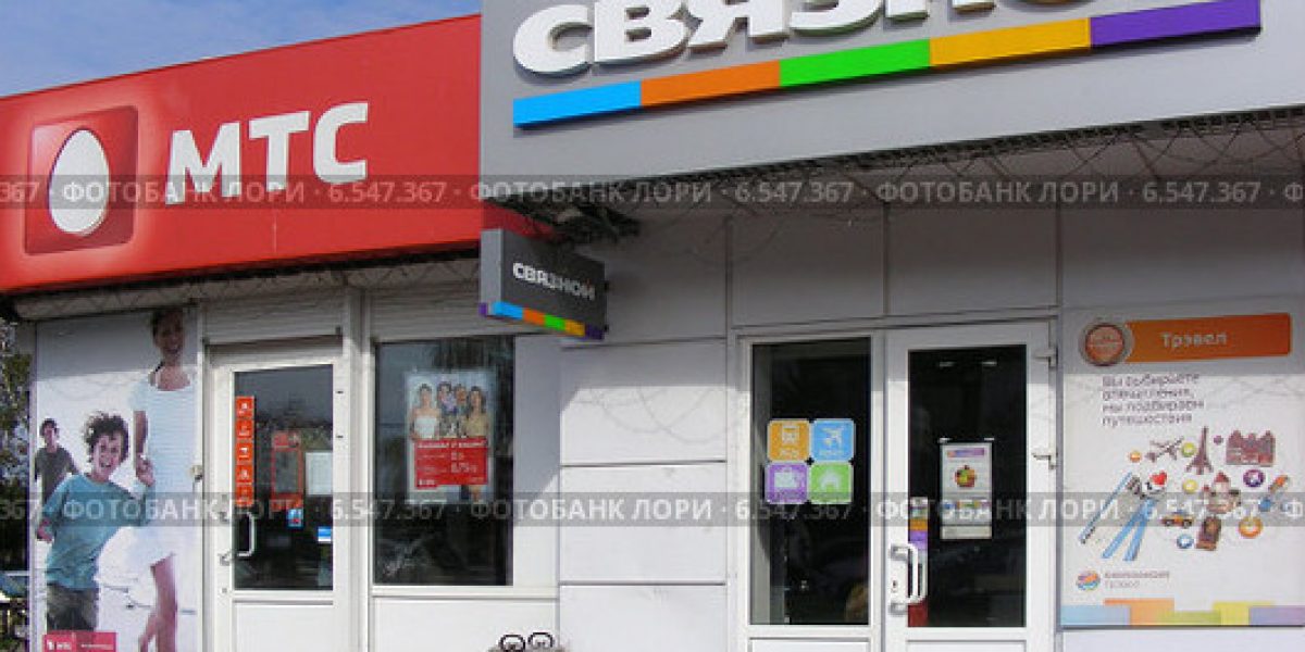 МТС может уйти из «Связного» из-за уменьшения подключений через эту сеть в 4-5 раз