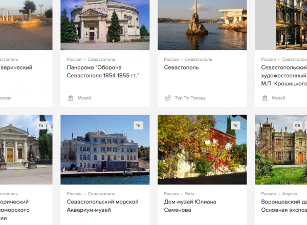 Россия в смартфоне