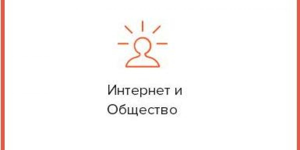 РОЦИТ подвёл итоги первого этапа интернет-голосования «Голос Рунета»