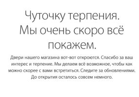 Интернет-магазин Apple прекратил работу  в России