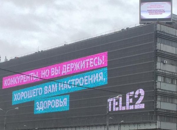 Рекламу Tele2 с цитатой Медведева убрали со всех носителей