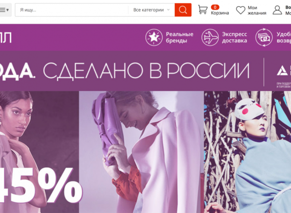 Российские товары на AliExpress не заинтересовали пользователей