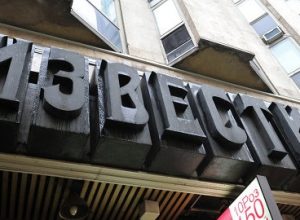 Газету «Известия» оценили в 675 тысяч рублей
