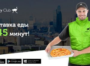 На Delivery Club появилась бесплатная доставка