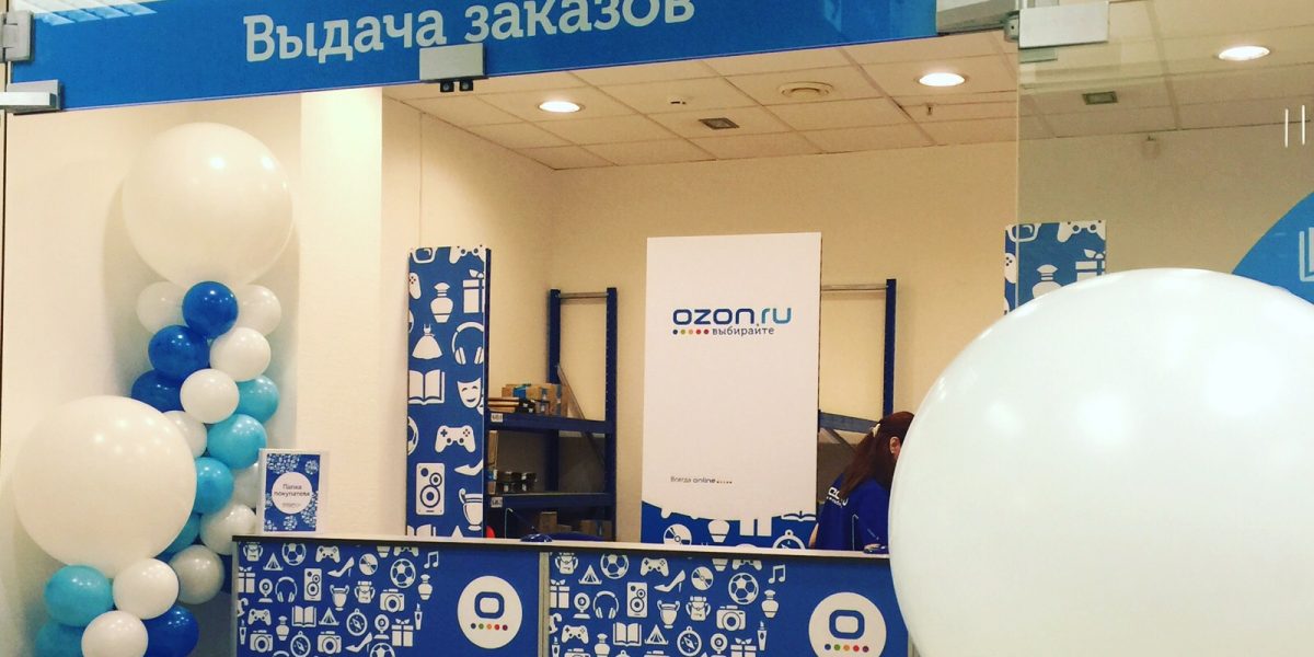 Чистый убыток Ozon в 2015 составил 322 миллиона рублей