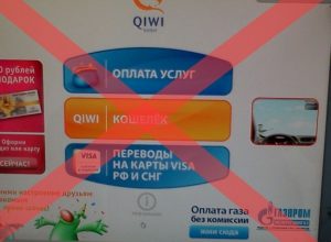 Qiwi выполнит требования Роскомнадзора об удалении информации с сайта