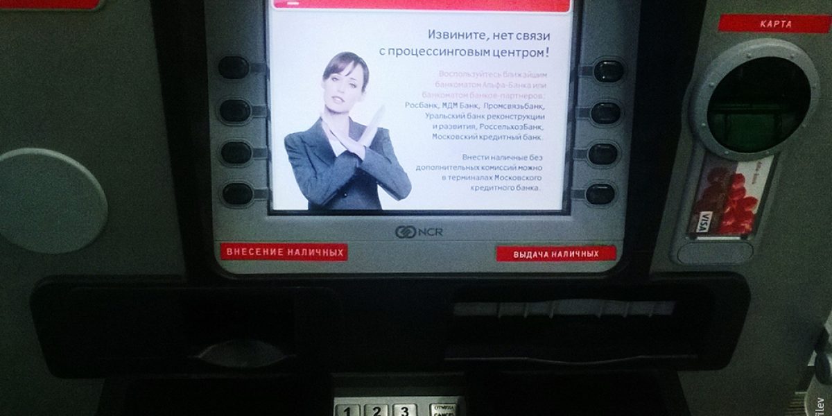 Белорусские банкоматы «Альфы» прекратили работу из-за хакерской атаки