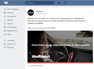 Аудиозаписи во«ВКонтакте» снова доступны пользователям