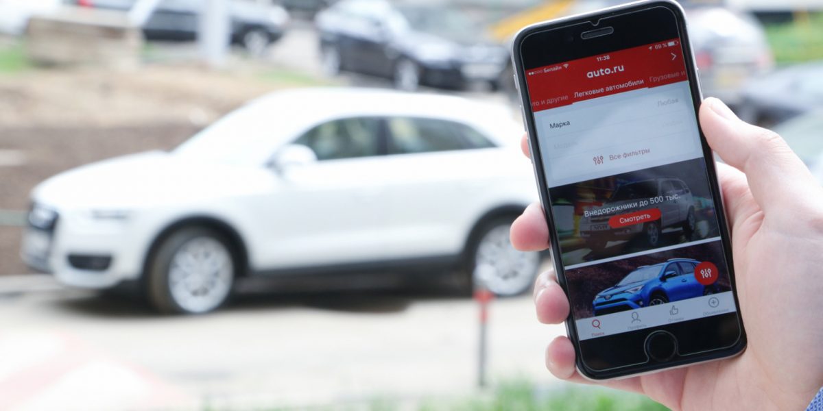 Авто.ру скрыл телефоны продавцов для защиты от СМС-спама