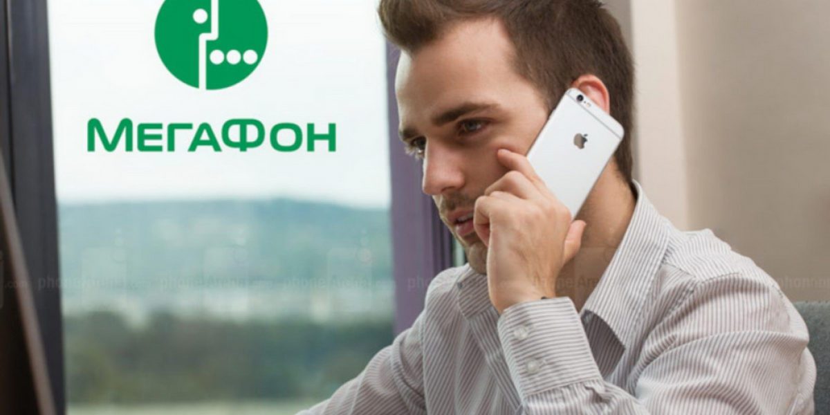 «Мегафон» первыми запустили технологию VoLTE на федеральном уровне