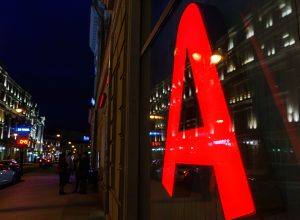 «Альфа-банк» запустил сервис проверки сотрудников перед приёмом на работу