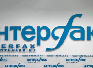 «Интерфакс» инвестирует более 600 млн рублей в развитие IT-систем